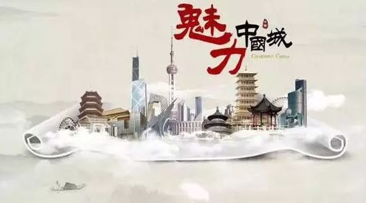 央视二套《魅力中国城》广告投放