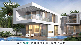 米西格电梯，借央视东风，展品牌宏图