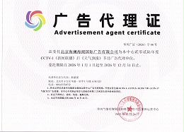 2026年天气预报广告代理